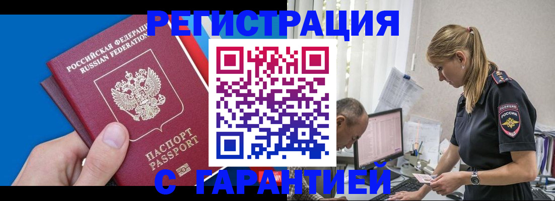 помощь в оформлении постоянной прописки в Рязанской области