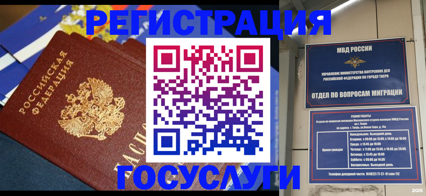 прописка в квартире в Рязанской области
