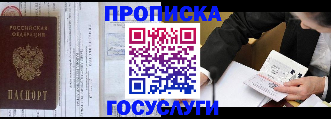 временная регистрация для банка в Рязанской области