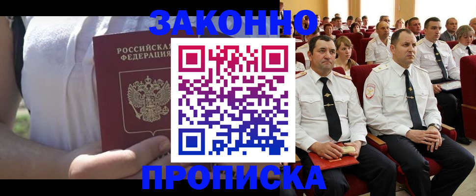 миграционный учет в Рязанской области