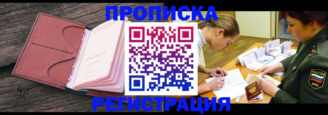 прописка гарантия в Рязанской области