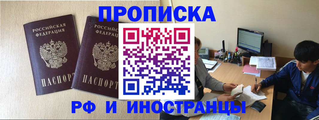 регистрация в Рязанской области